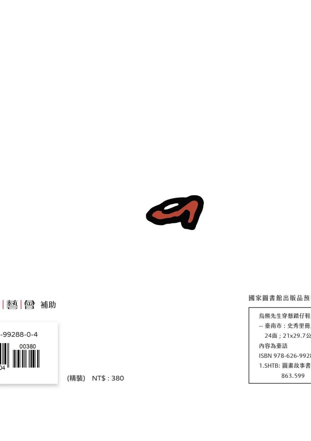 9786269928804 _bf